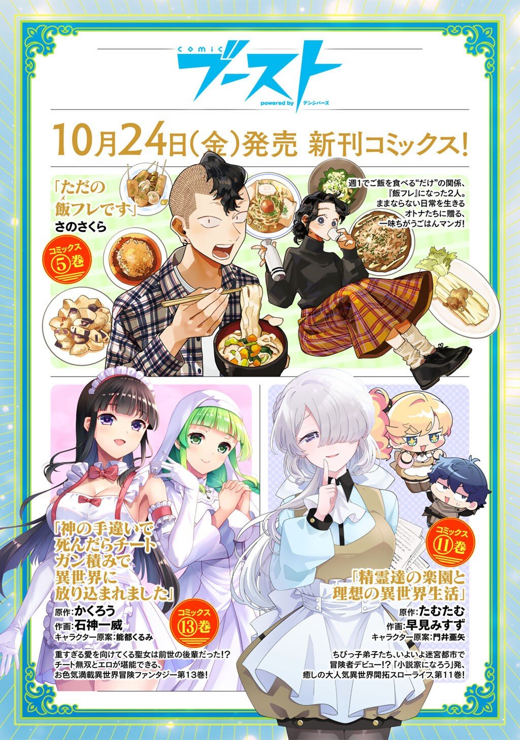 Saikyou no Kurokishi, Sentou Maid ni Tenshoku shimashita - Chapter 76 - Page 26