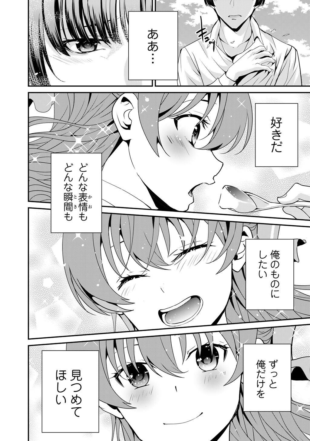 Saikyou no Kurokishi, Sentou Maid ni Tenshoku shimashita - Chapter 76 - Page 3