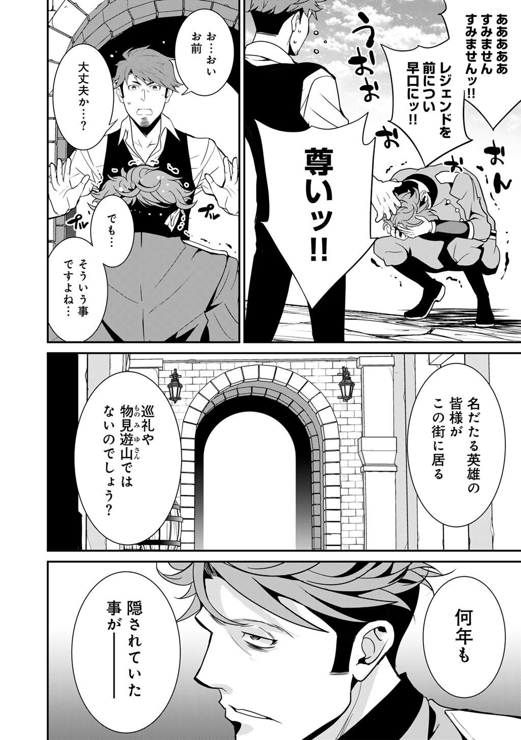 Saikyou no Kurokishi, Sentou Maid ni Tenshoku shimashita - Chapter 77 - Page 13