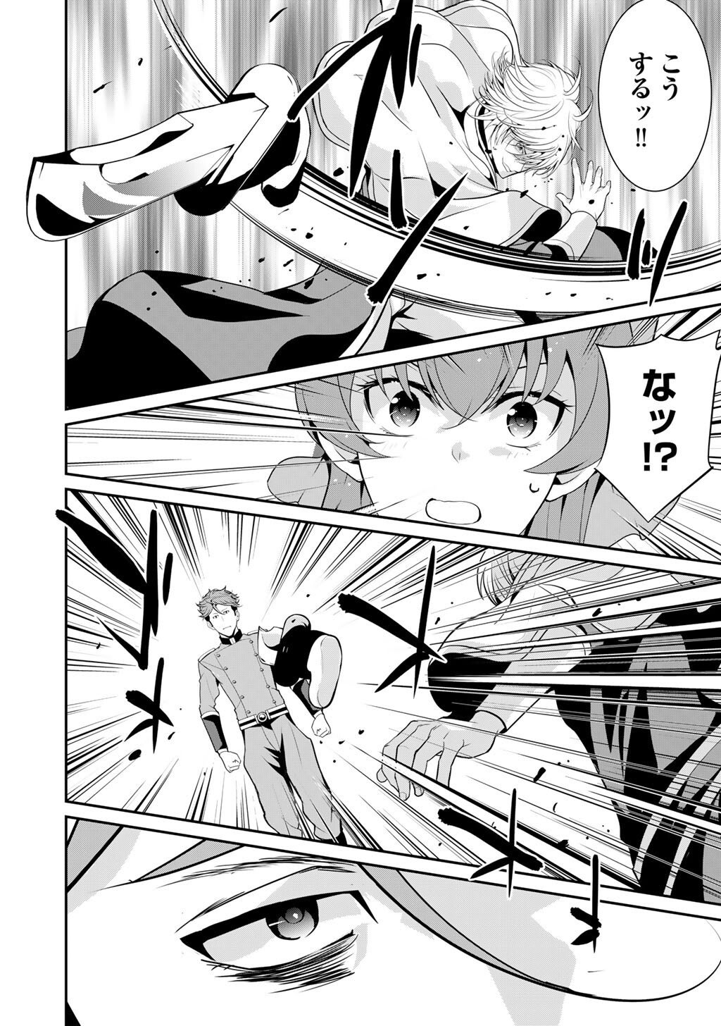 Saikyou no Kurokishi, Sentou Maid ni Tenshoku shimashita - Chapter 77 - Page 15