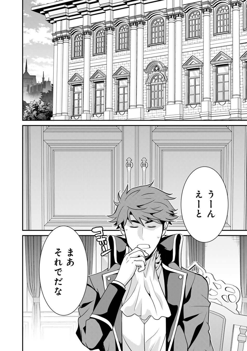 Saikyou no Kurokishi, Sentou Maid ni Tenshoku shimashita - Chapter 77 - Page 23