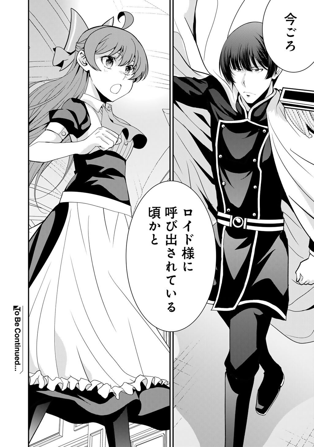 Saikyou no Kurokishi, Sentou Maid ni Tenshoku shimashita - Chapter 77 - Page 27