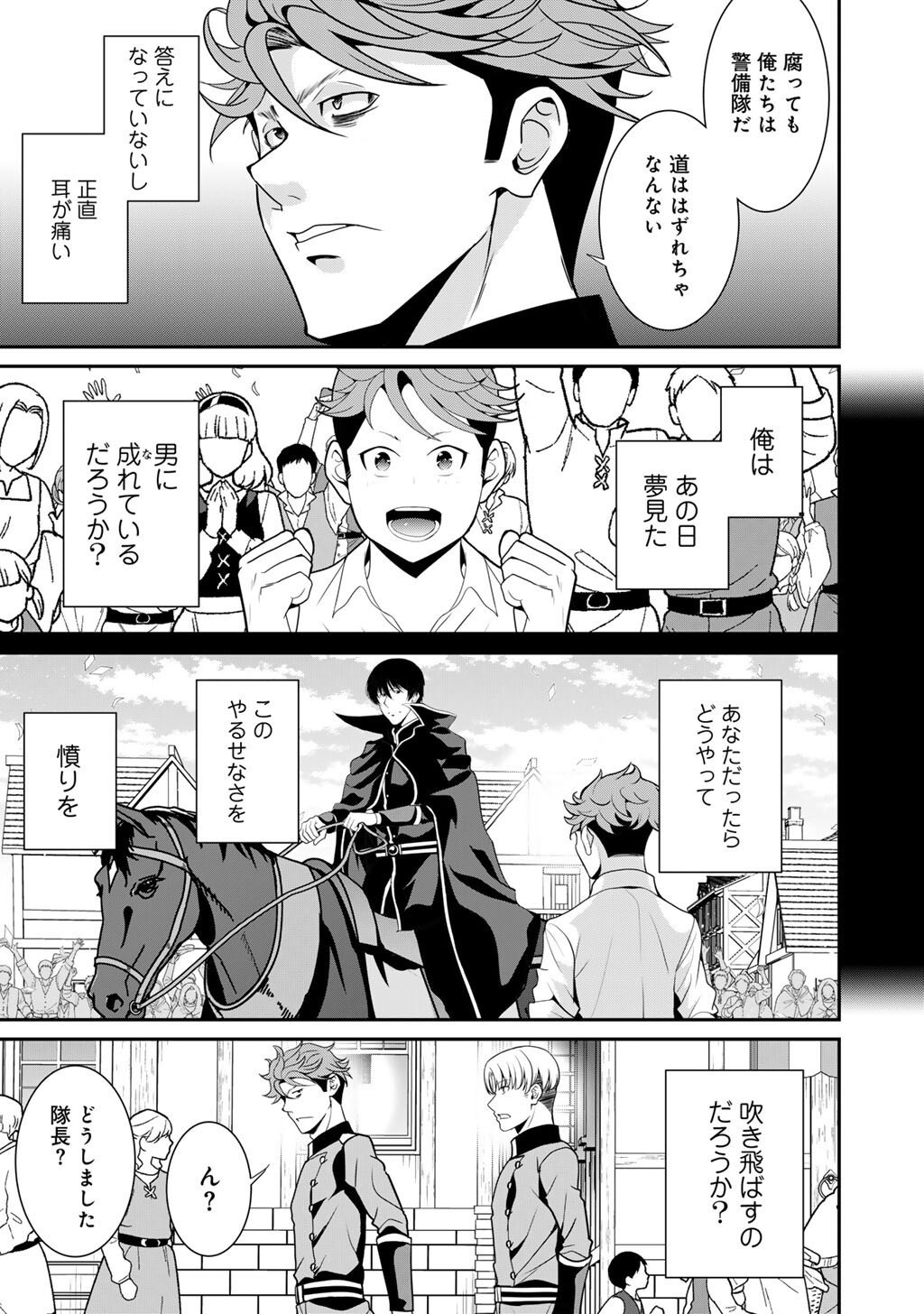 Saikyou no Kurokishi, Sentou Maid ni Tenshoku shimashita - Chapter 77 - Page 6