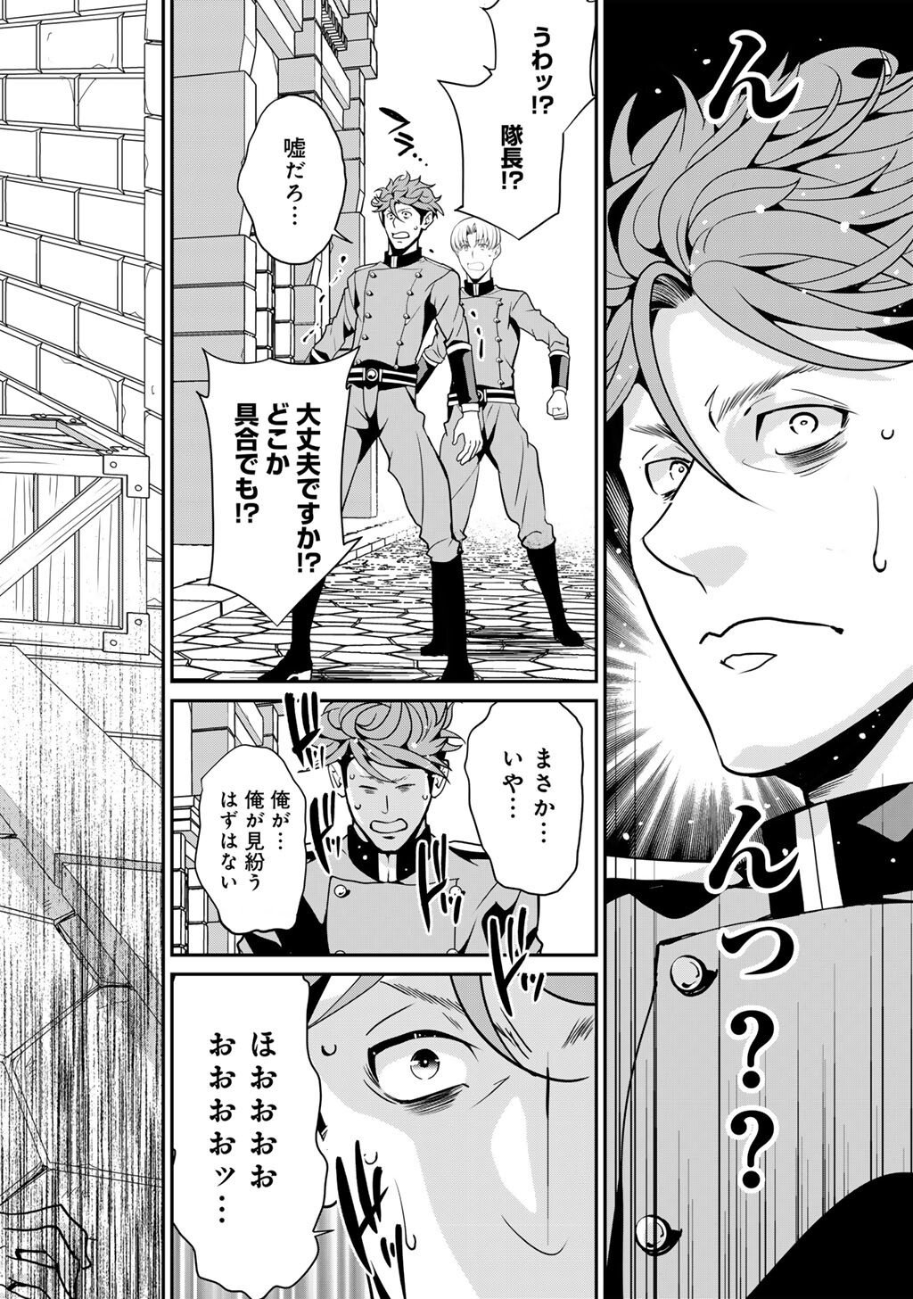 Saikyou no Kurokishi, Sentou Maid ni Tenshoku shimashita - Chapter 77 - Page 7