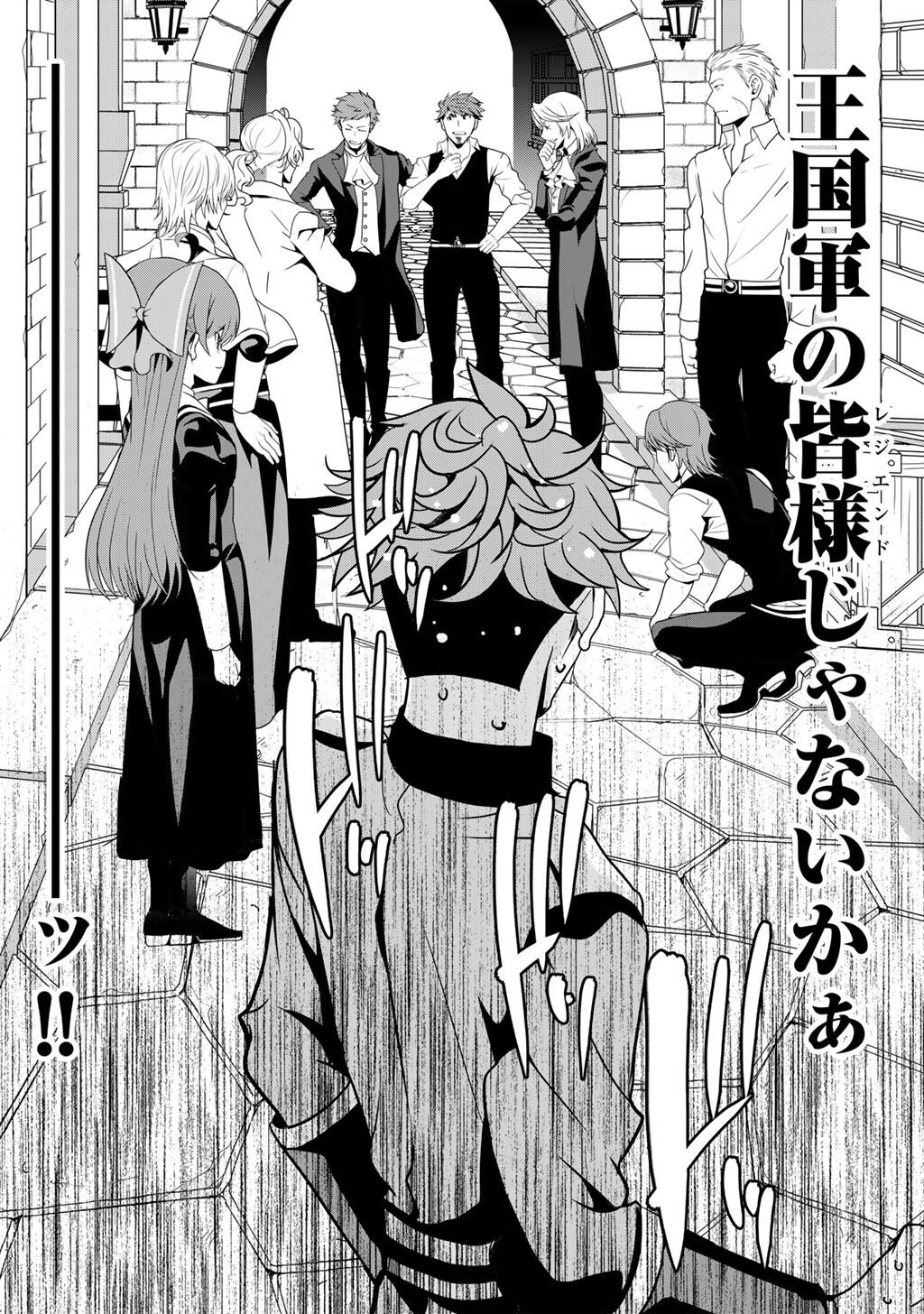 Saikyou no Kurokishi, Sentou Maid ni Tenshoku shimashita - Chapter 77 - Page 8