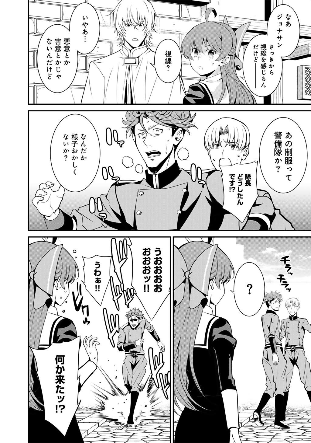 Saikyou no Kurokishi, Sentou Maid ni Tenshoku shimashita - Chapter 77 - Page 9