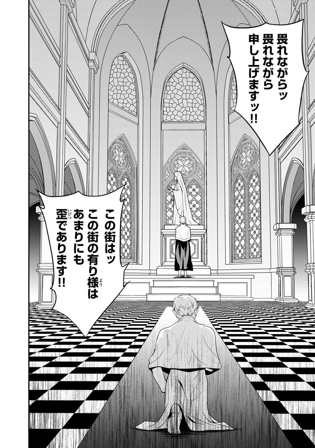 Saikyou no Kurokishi, Sentou Maid ni Tenshoku shimashita - Chapter 78 - Page 17