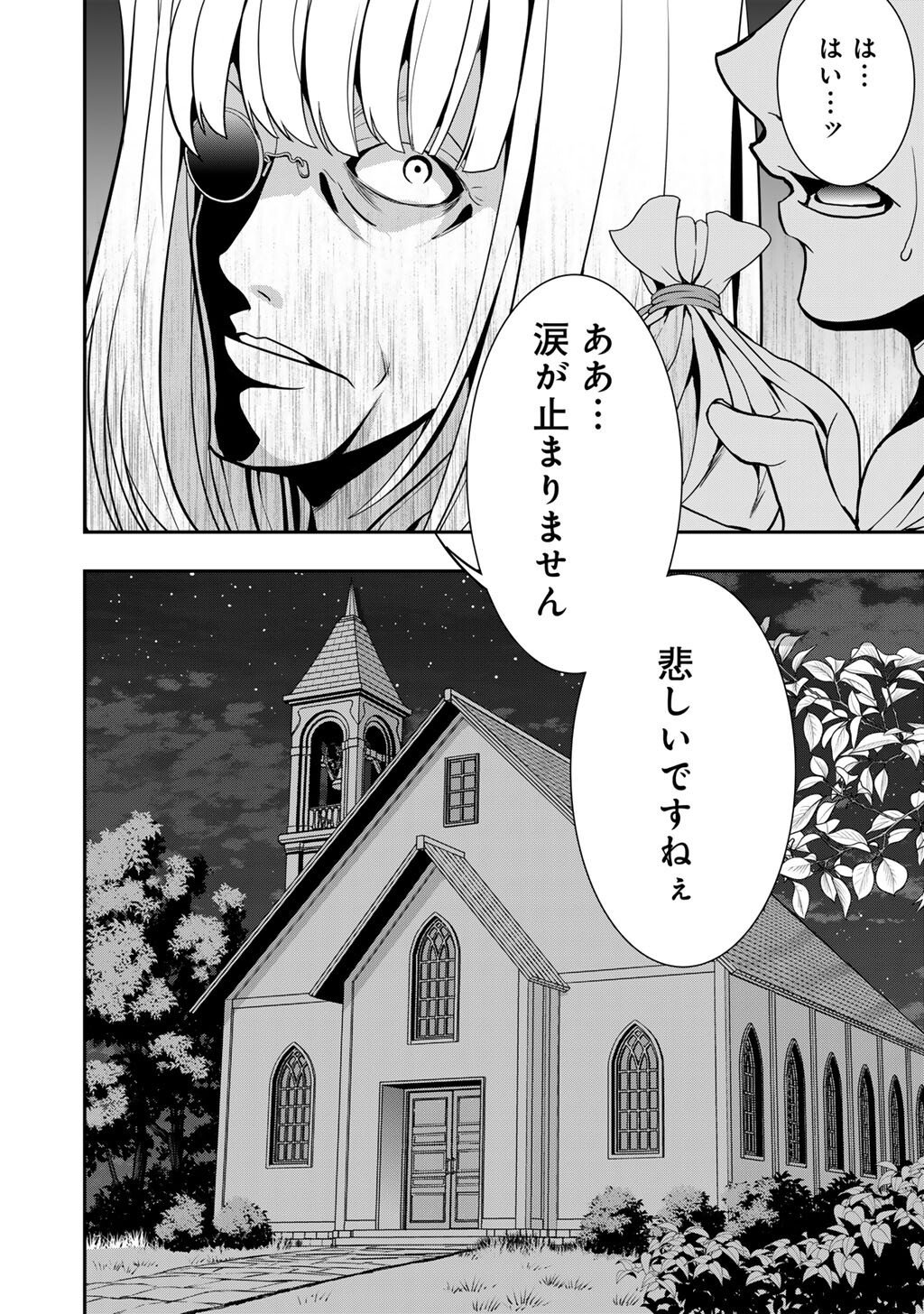 Saikyou no Kurokishi, Sentou Maid ni Tenshoku shimashita - Chapter 78 - Page 21