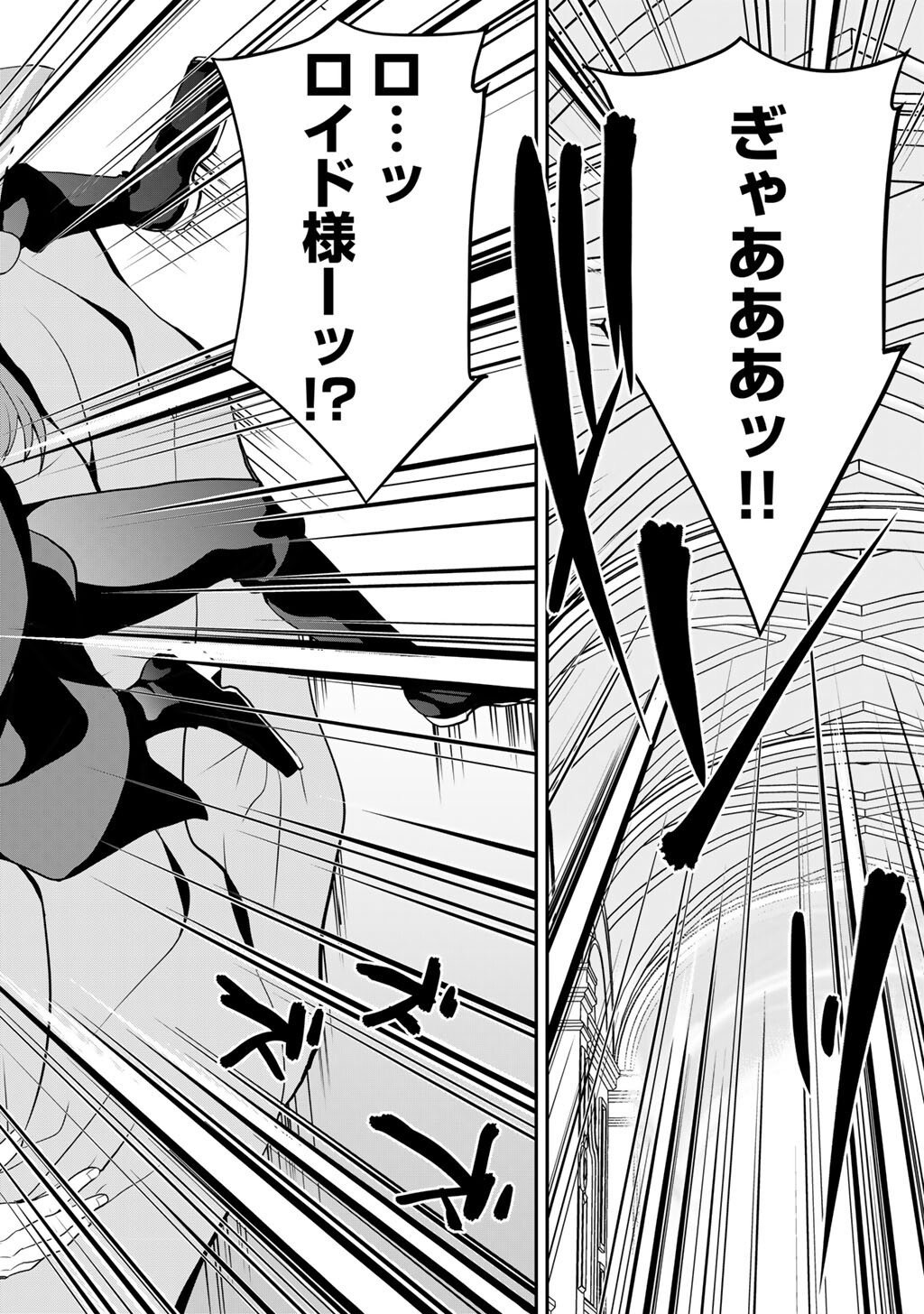 Saikyou no Kurokishi, Sentou Maid ni Tenshoku shimashita - Chapter 78 - Page 5