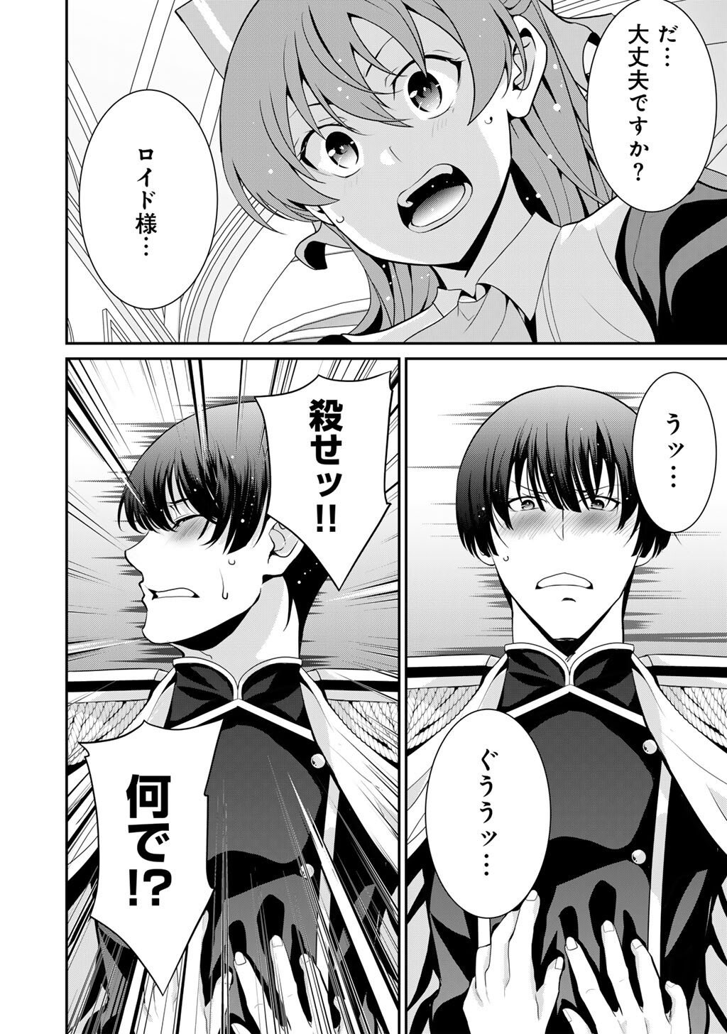 Saikyou no Kurokishi, Sentou Maid ni Tenshoku shimashita - Chapter 78 - Page 7