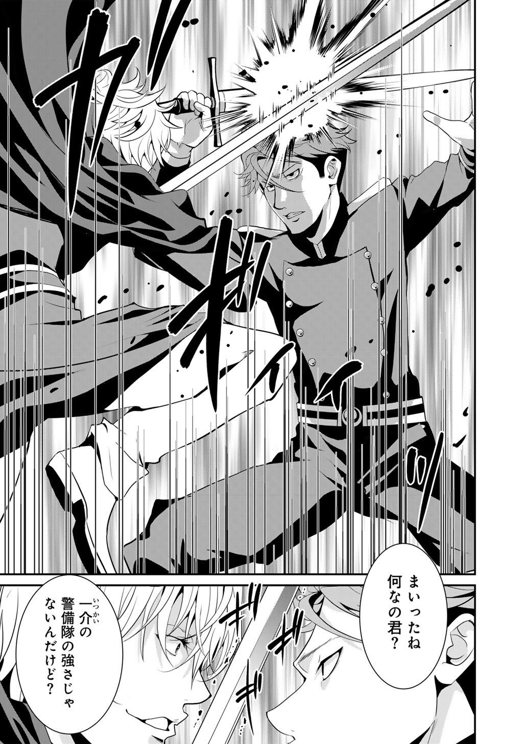 Saikyou no Kurokishi, Sentou Maid ni Tenshoku shimashita - Chapter 79 - Page 10