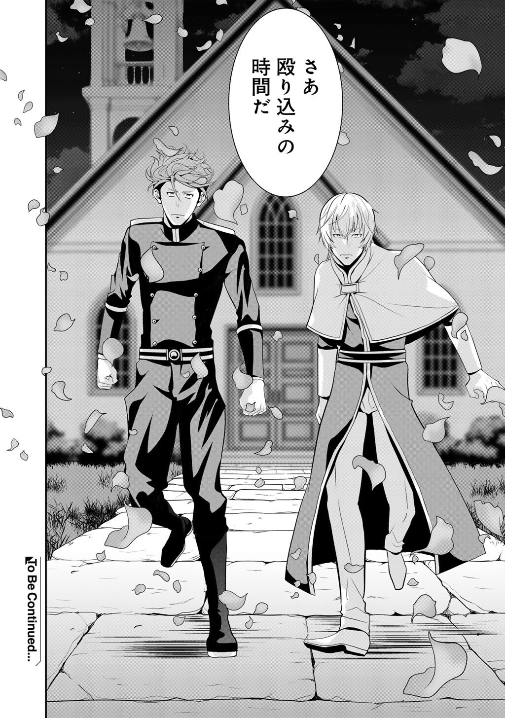 Saikyou no Kurokishi, Sentou Maid ni Tenshoku shimashita - Chapter 79 - Page 27