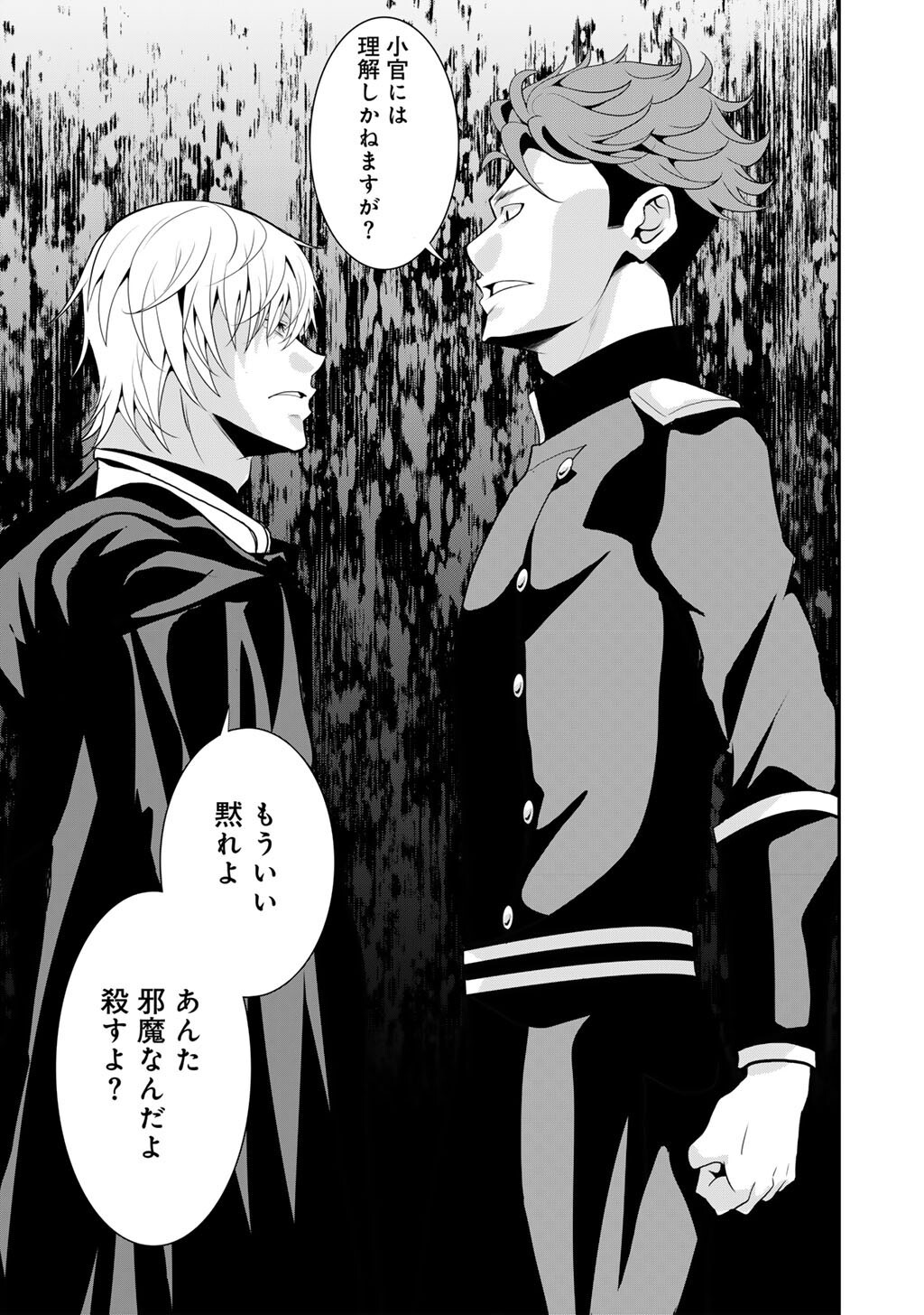 Saikyou no Kurokishi, Sentou Maid ni Tenshoku shimashita - Chapter 79 - Page 4