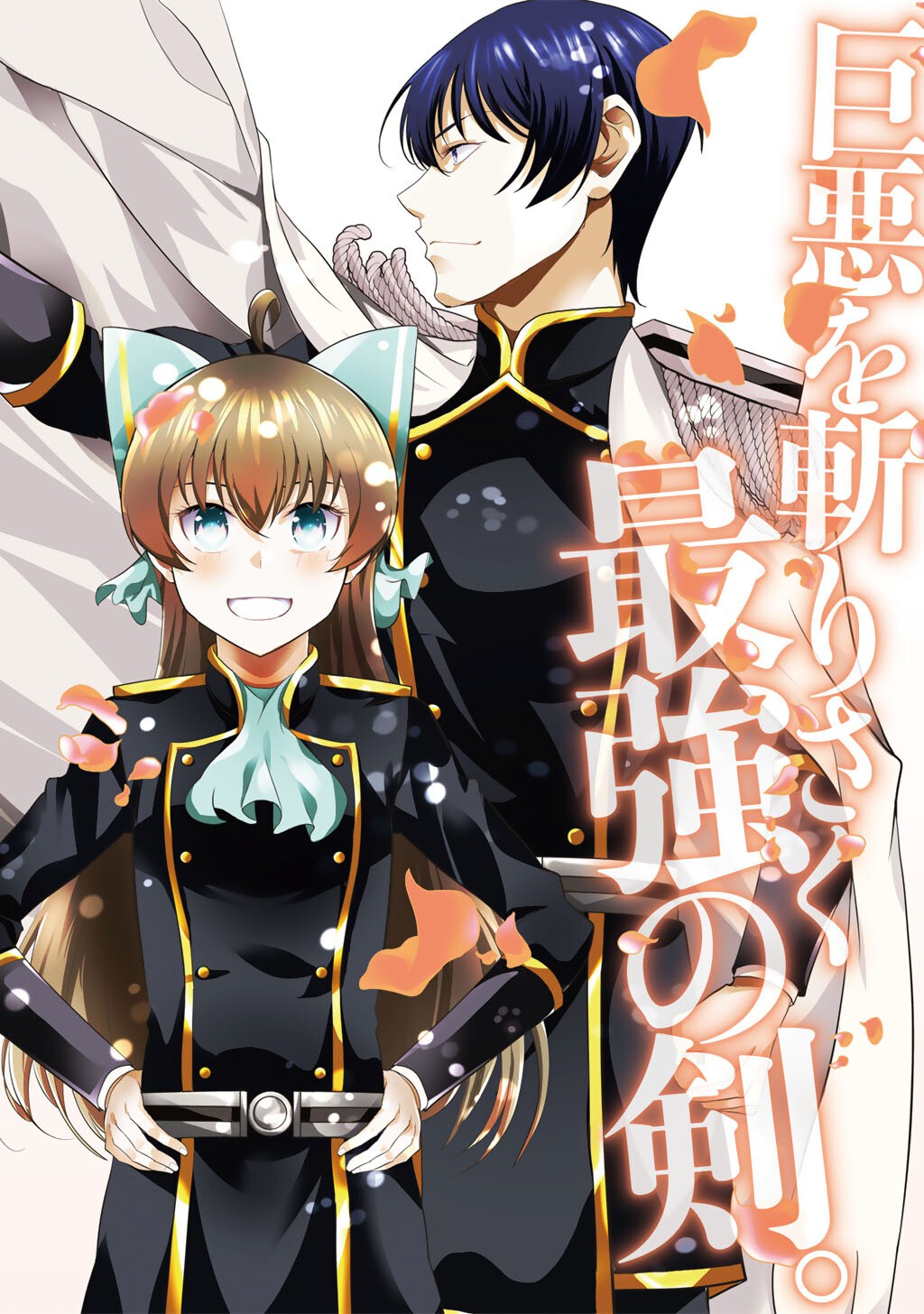 Saikyou no Kurokishi, Sentou Maid ni Tenshoku shimashita - Chapter 79 - Page 5