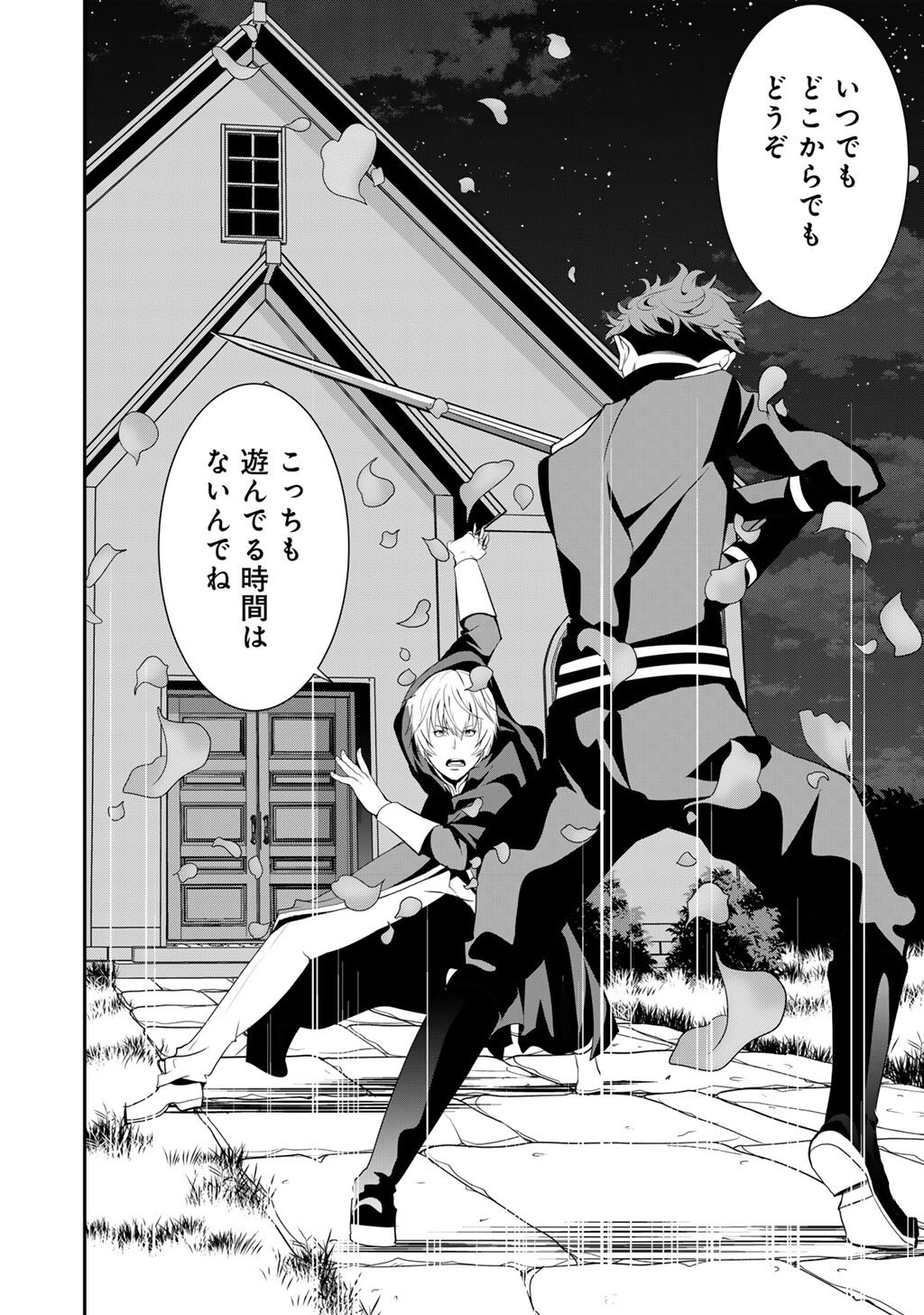 Saikyou no Kurokishi, Sentou Maid ni Tenshoku shimashita - Chapter 79 - Page 7