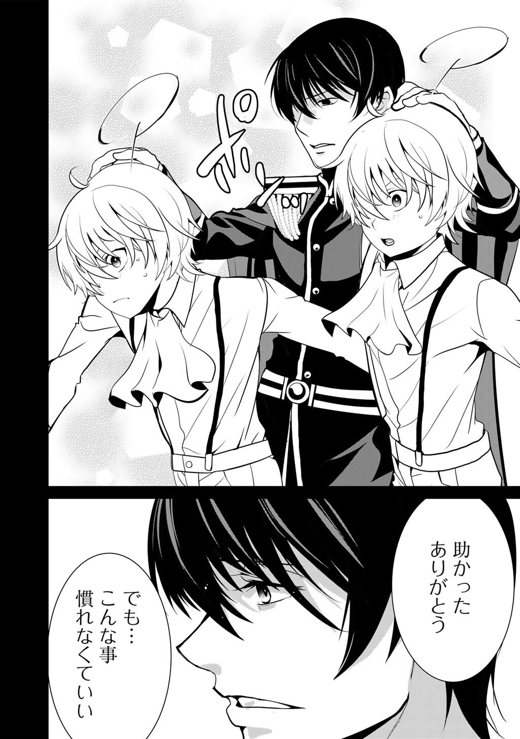 Saikyou no Kurokishi, Sentou Maid ni Tenshoku shimashita - Chapter 80 - Page 19