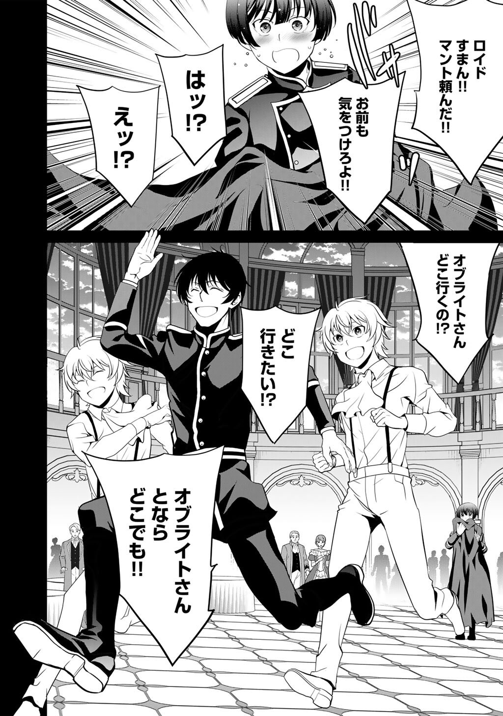 Saikyou no Kurokishi, Sentou Maid ni Tenshoku shimashita - Chapter 80 - Page 21