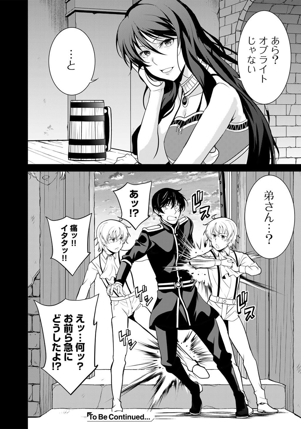 Saikyou no Kurokishi, Sentou Maid ni Tenshoku shimashita - Chapter 80 - Page 23