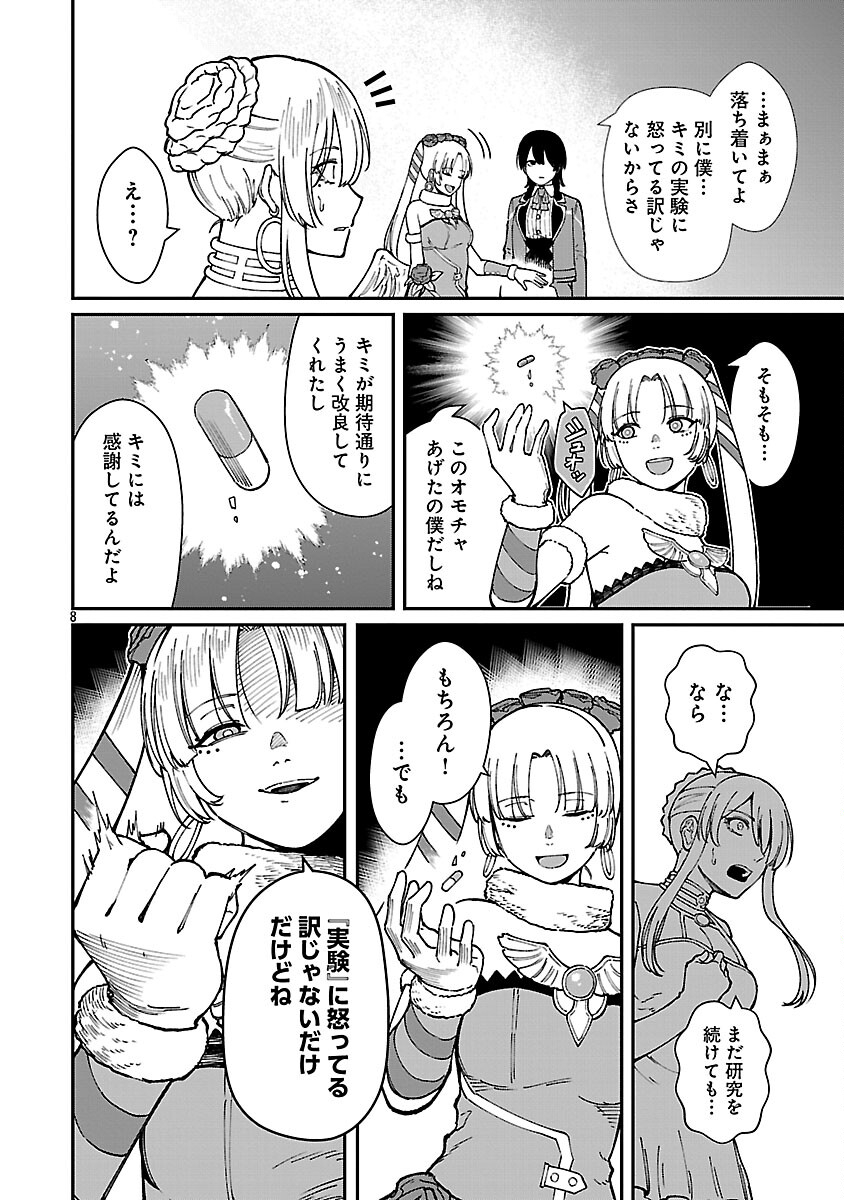 Saikyou no Maou ni Kitaerareta Yuusha Isekai Kikanshatati no Gakuen de Musou Suru - Chapter 40 - Page 10