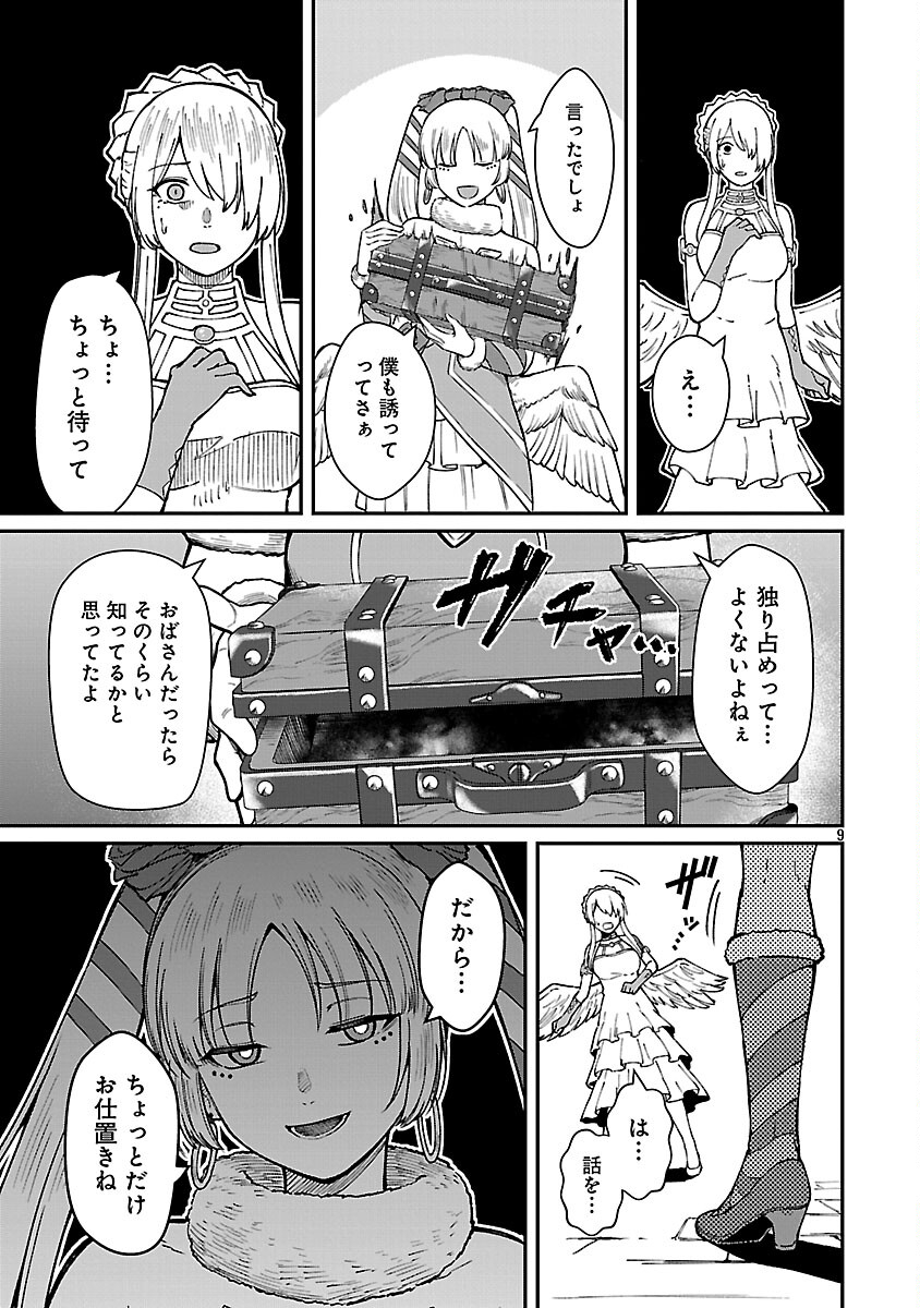 Saikyou no Maou ni Kitaerareta Yuusha Isekai Kikanshatati no Gakuen de Musou Suru - Chapter 40 - Page 11