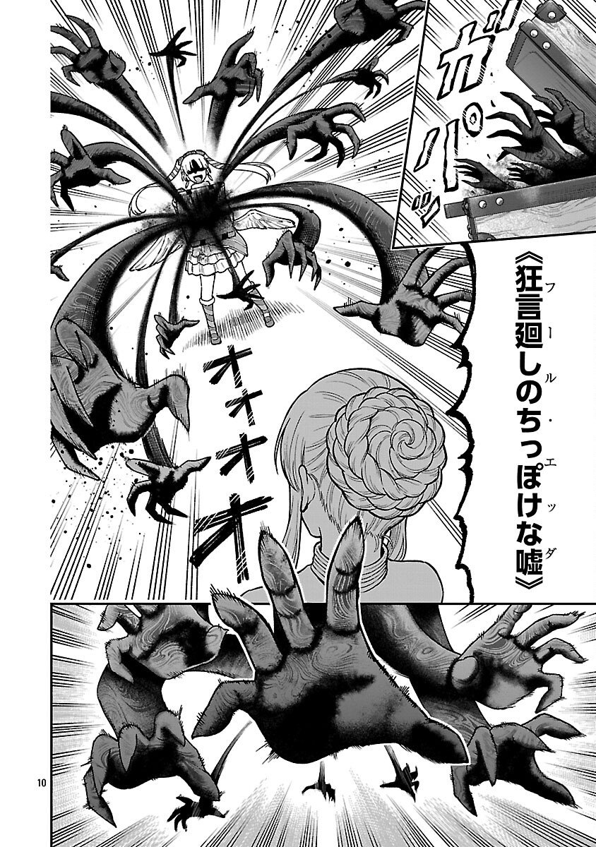 Saikyou no Maou ni Kitaerareta Yuusha Isekai Kikanshatati no Gakuen de Musou Suru - Chapter 40 - Page 12