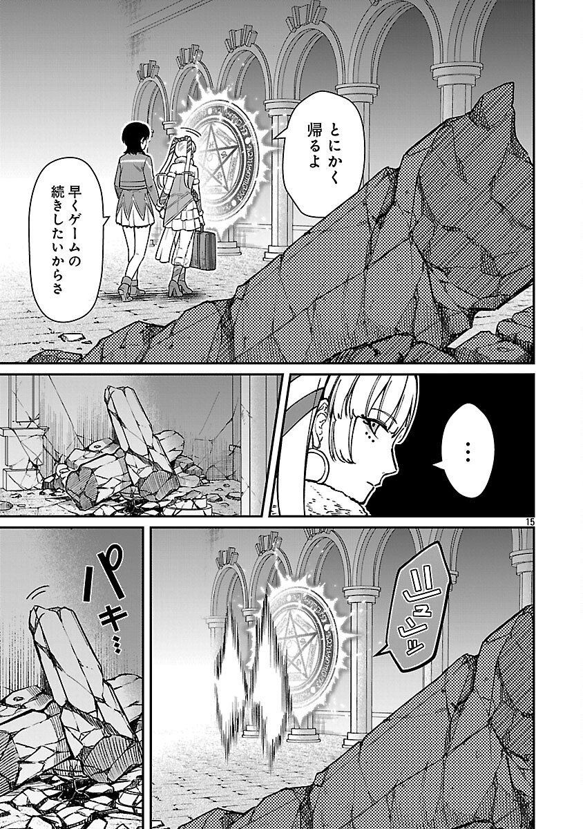 Saikyou no Maou ni Kitaerareta Yuusha Isekai Kikanshatati no Gakuen de Musou Suru - Chapter 40 - Page 17