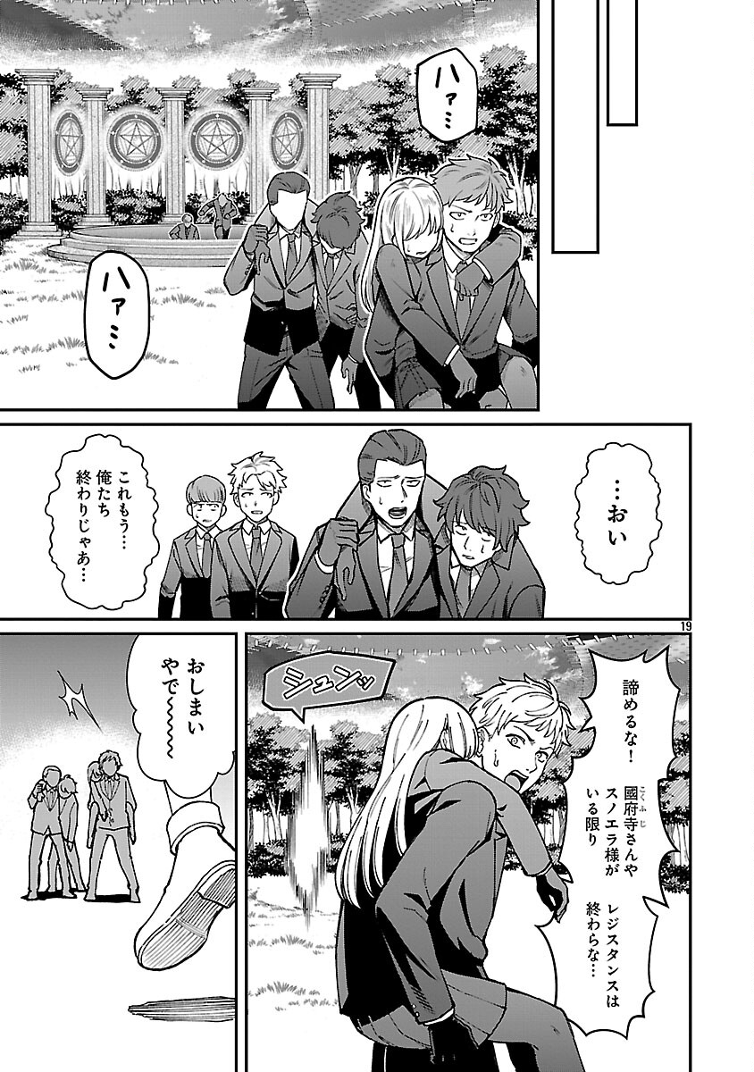 Saikyou no Maou ni Kitaerareta Yuusha Isekai Kikanshatati no Gakuen de Musou Suru - Chapter 40 - Page 21