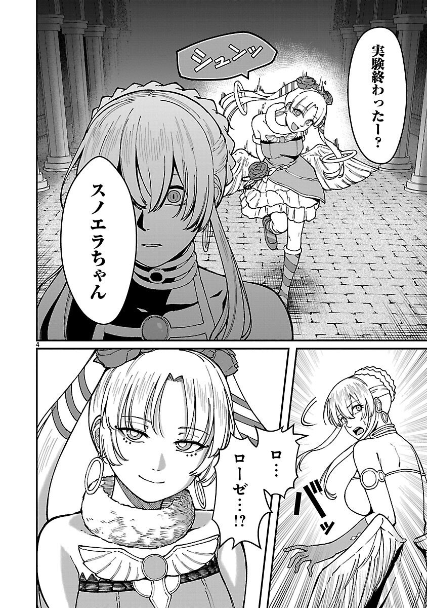 Saikyou no Maou ni Kitaerareta Yuusha Isekai Kikanshatati no Gakuen de Musou Suru - Chapter 40 - Page 6