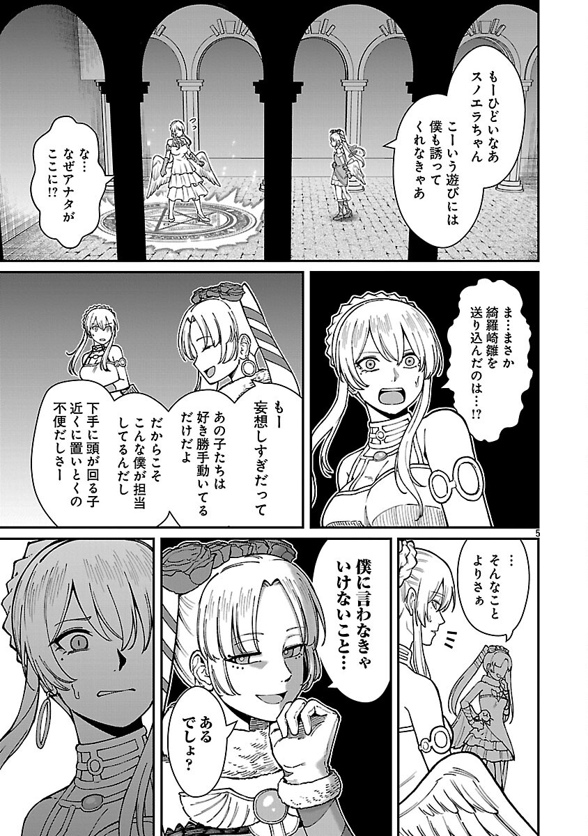 Saikyou no Maou ni Kitaerareta Yuusha Isekai Kikanshatati no Gakuen de Musou Suru - Chapter 40 - Page 7