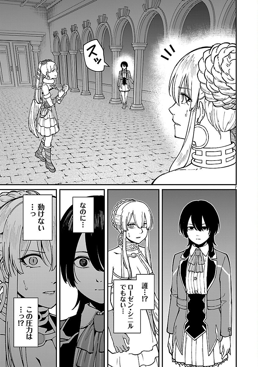 Saikyou no Maou ni Kitaerareta Yuusha Isekai Kikanshatati no Gakuen de Musou Suru - Chapter 40 - Page 9