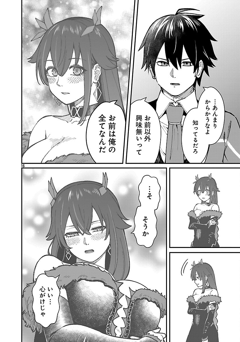 Saikyou no Maou ni Kitaerareta Yuusha Isekai Kikanshatati no Gakuen de Musou Suru - Chapter 41 - Page 18