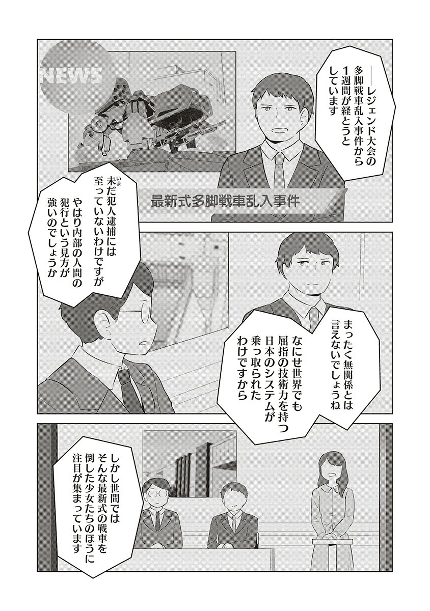 Saikyou No Onna Youhei Kinmirai De Sport Bishoujo To Naru - Chapter 16 - Page 1