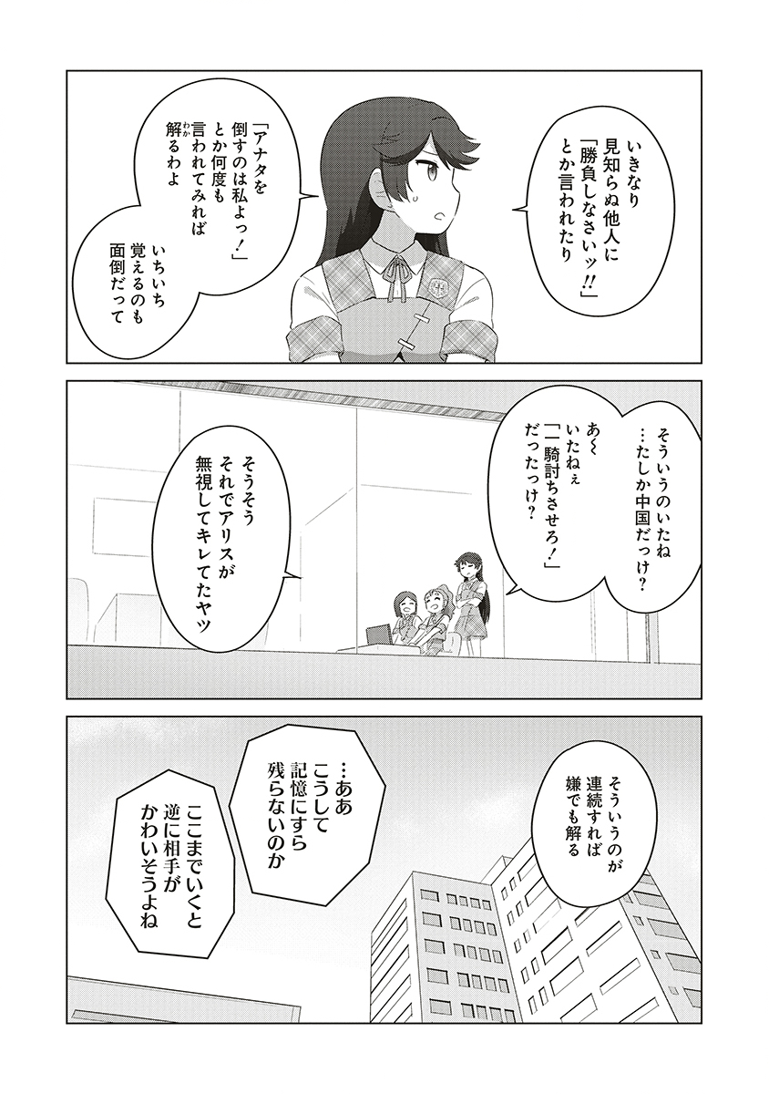 Saikyou No Onna Youhei Kinmirai De Sport Bishoujo To Naru - Chapter 16 - Page 10