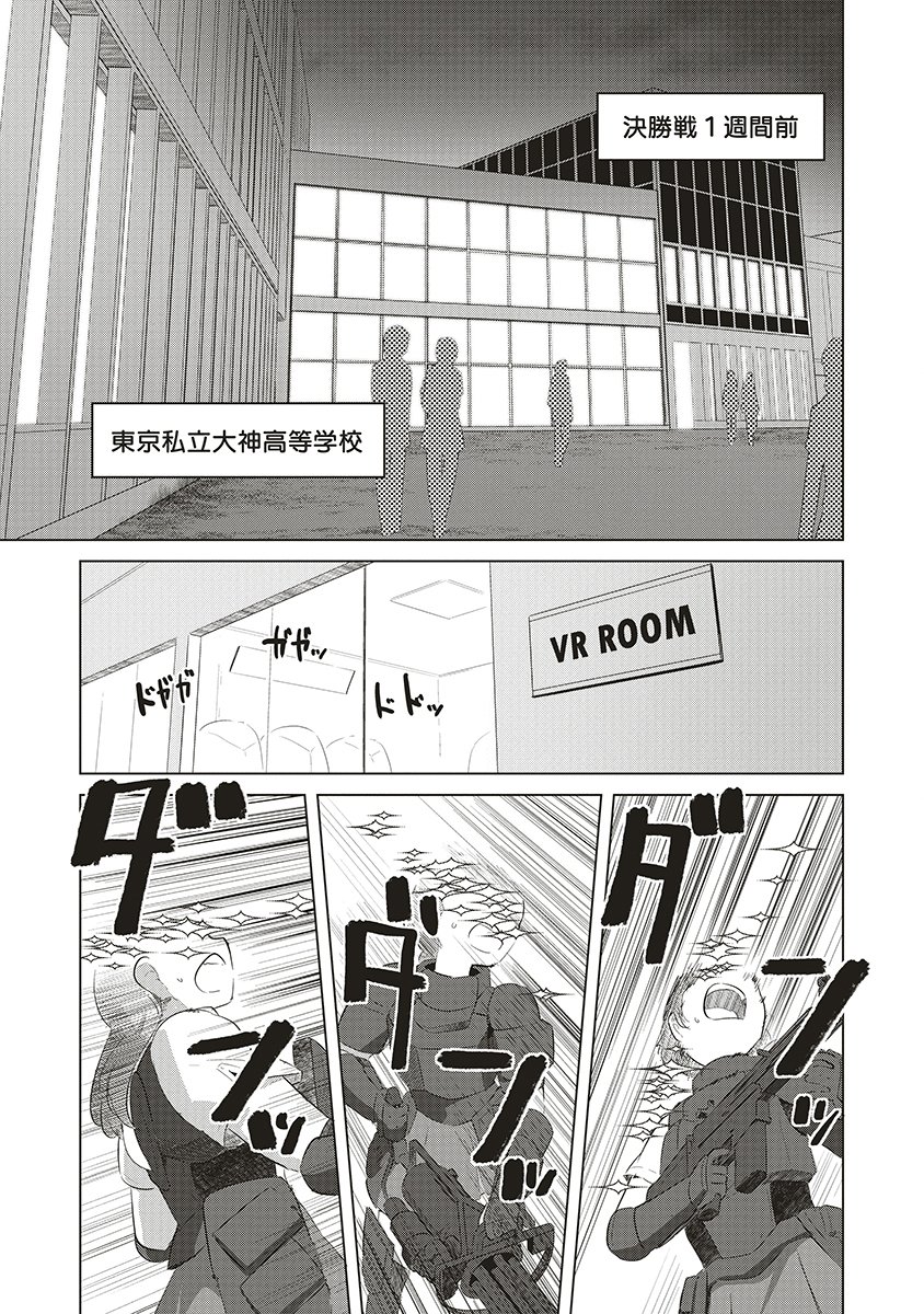 Saikyou No Onna Youhei Kinmirai De Sport Bishoujo To Naru - Chapter 16 - Page 11