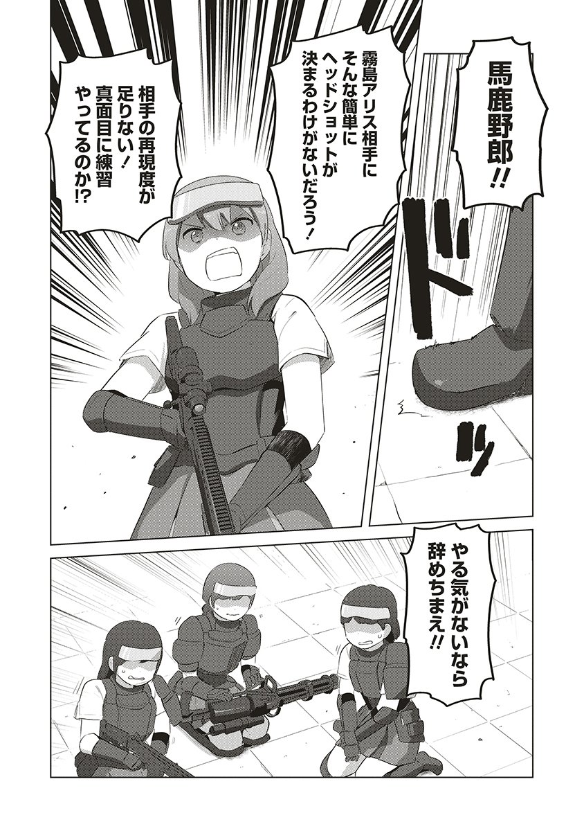 Saikyou No Onna Youhei Kinmirai De Sport Bishoujo To Naru - Chapter 16 - Page 12