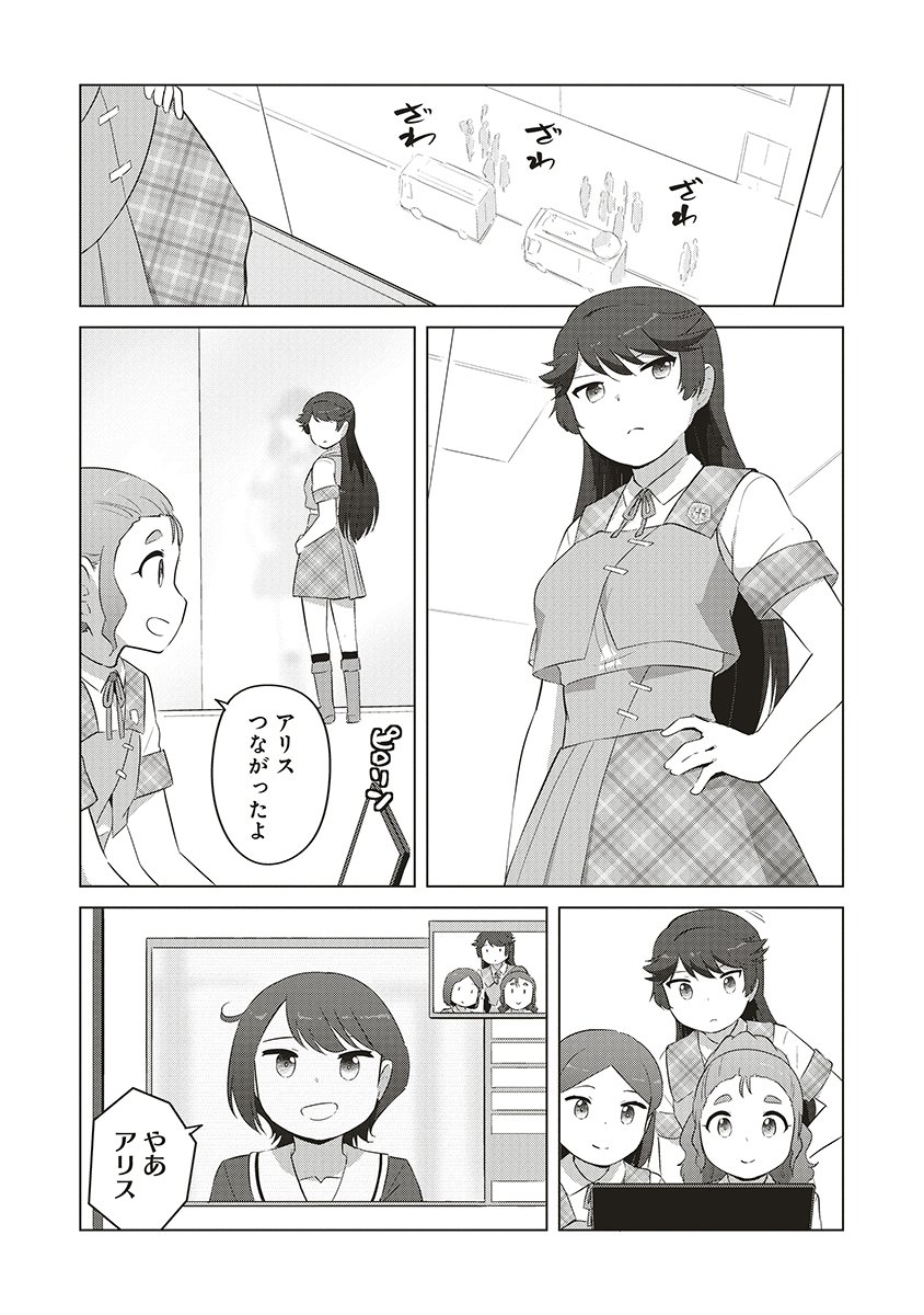Saikyou No Onna Youhei Kinmirai De Sport Bishoujo To Naru - Chapter 16 - Page 3