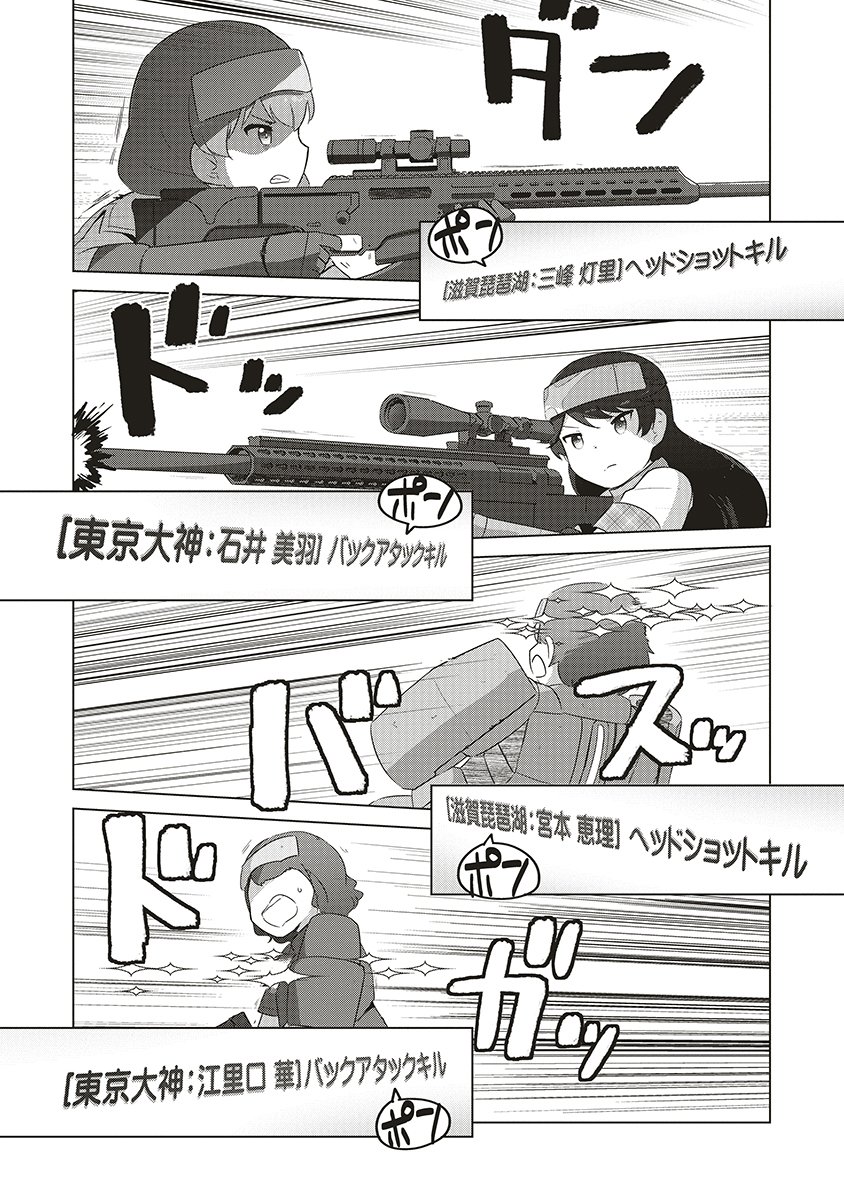 Saikyou No Onna Youhei Kinmirai De Sport Bishoujo To Naru - Chapter 17 - Page 10