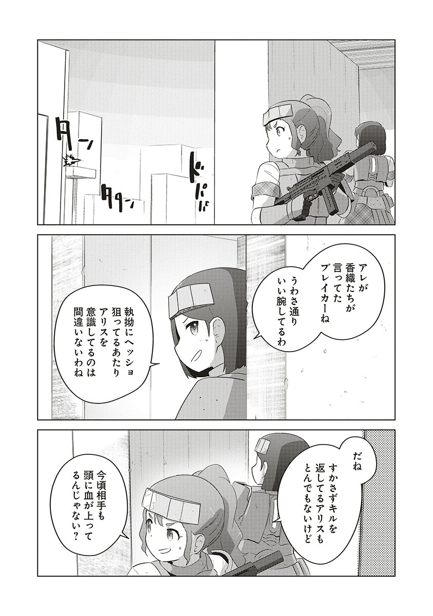 Saikyou No Onna Youhei Kinmirai De Sport Bishoujo To Naru - Chapter 17 - Page 11