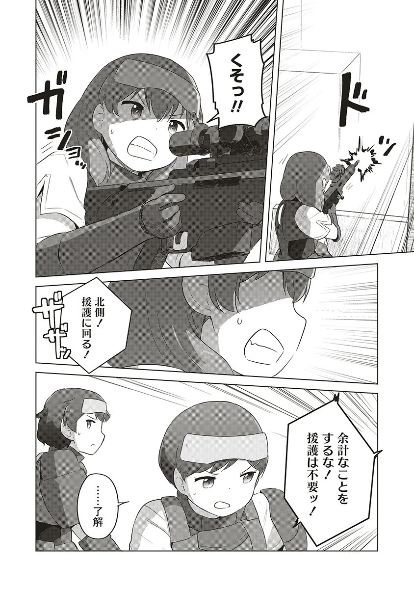 Saikyou No Onna Youhei Kinmirai De Sport Bishoujo To Naru - Chapter 17 - Page 12