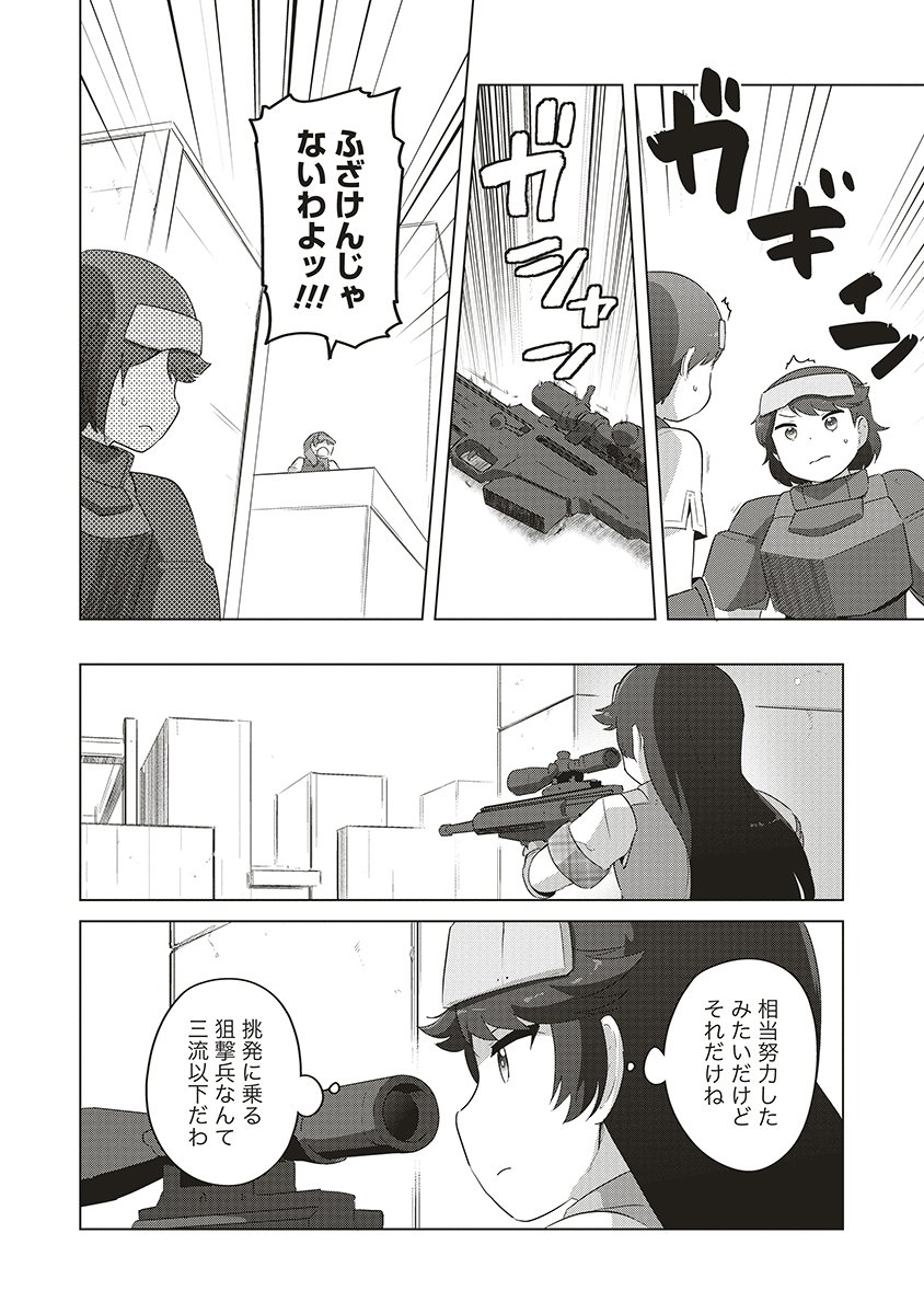 Saikyou No Onna Youhei Kinmirai De Sport Bishoujo To Naru - Chapter 17 - Page 14