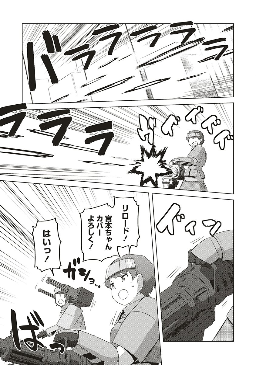 Saikyou No Onna Youhei Kinmirai De Sport Bishoujo To Naru - Chapter 17 - Page 15