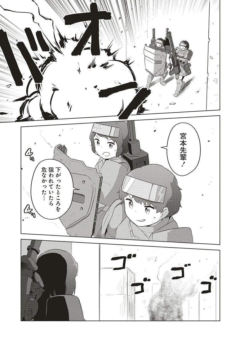 Saikyou No Onna Youhei Kinmirai De Sport Bishoujo To Naru - Chapter 17 - Page 17