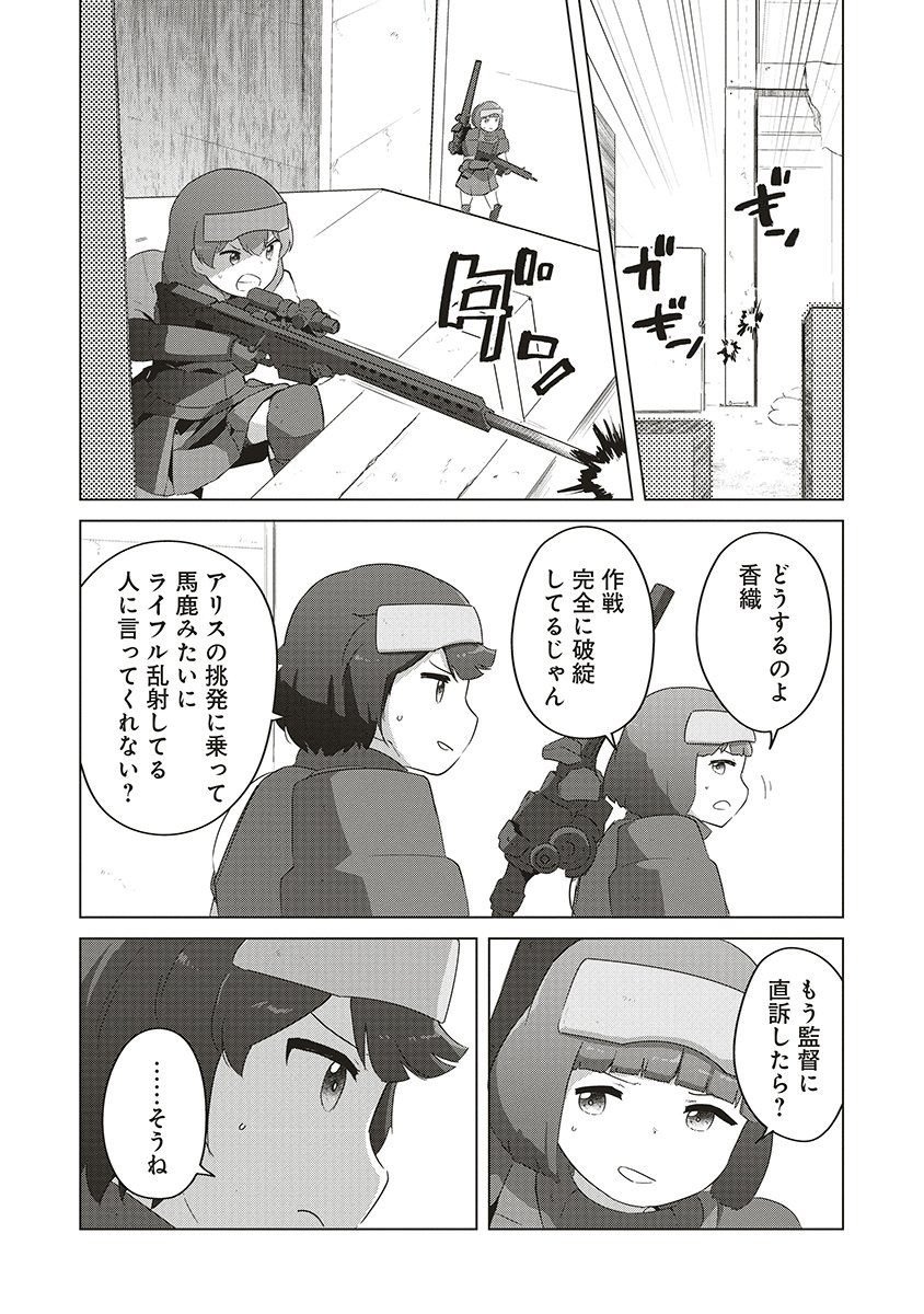 Saikyou No Onna Youhei Kinmirai De Sport Bishoujo To Naru - Chapter 17 - Page 18