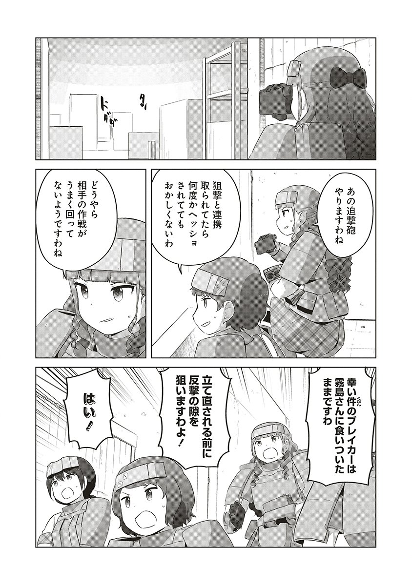 Saikyou No Onna Youhei Kinmirai De Sport Bishoujo To Naru - Chapter 17 - Page 19