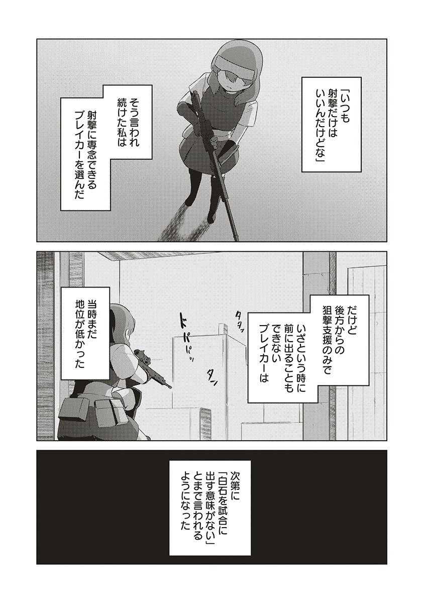 Saikyou No Onna Youhei Kinmirai De Sport Bishoujo To Naru - Chapter 17 - Page 2
