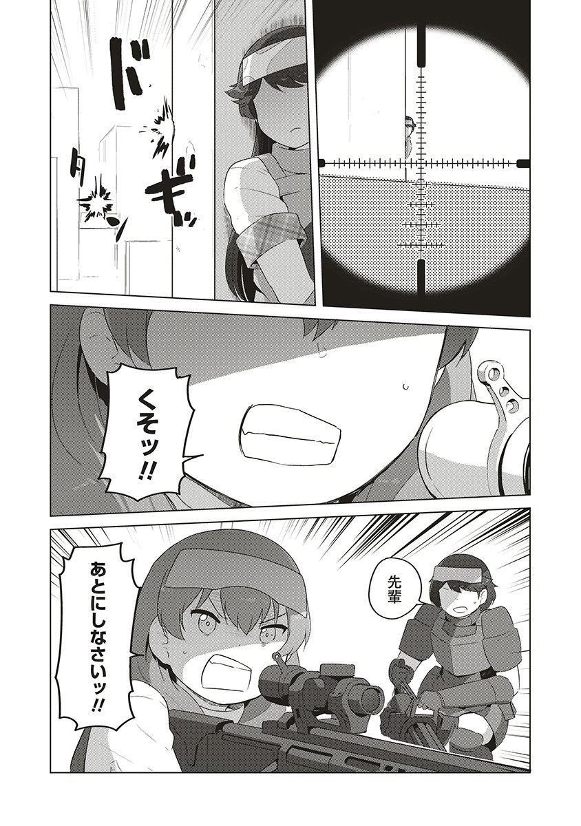 Saikyou No Onna Youhei Kinmirai De Sport Bishoujo To Naru - Chapter 17 - Page 20