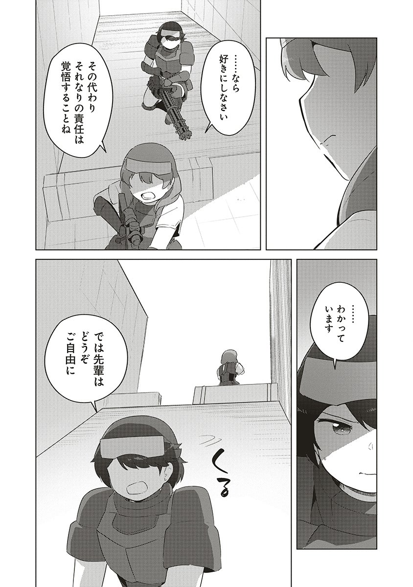 Saikyou No Onna Youhei Kinmirai De Sport Bishoujo To Naru - Chapter 17 - Page 22