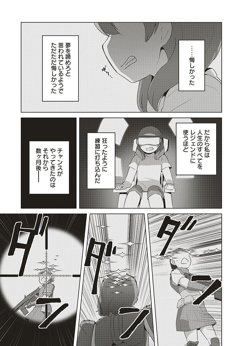 Saikyou No Onna Youhei Kinmirai De Sport Bishoujo To Naru - Chapter 17 - Page 3