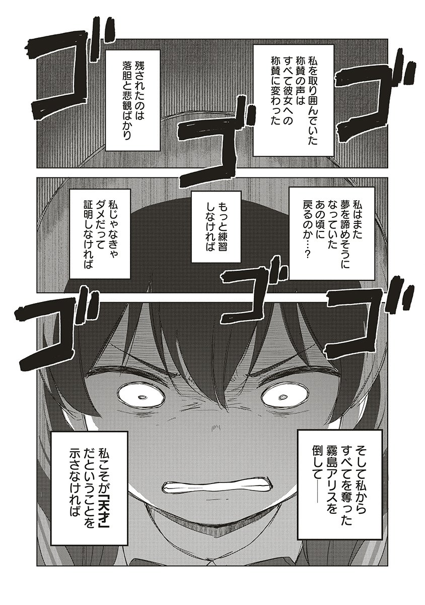 Saikyou No Onna Youhei Kinmirai De Sport Bishoujo To Naru - Chapter 17 - Page 6