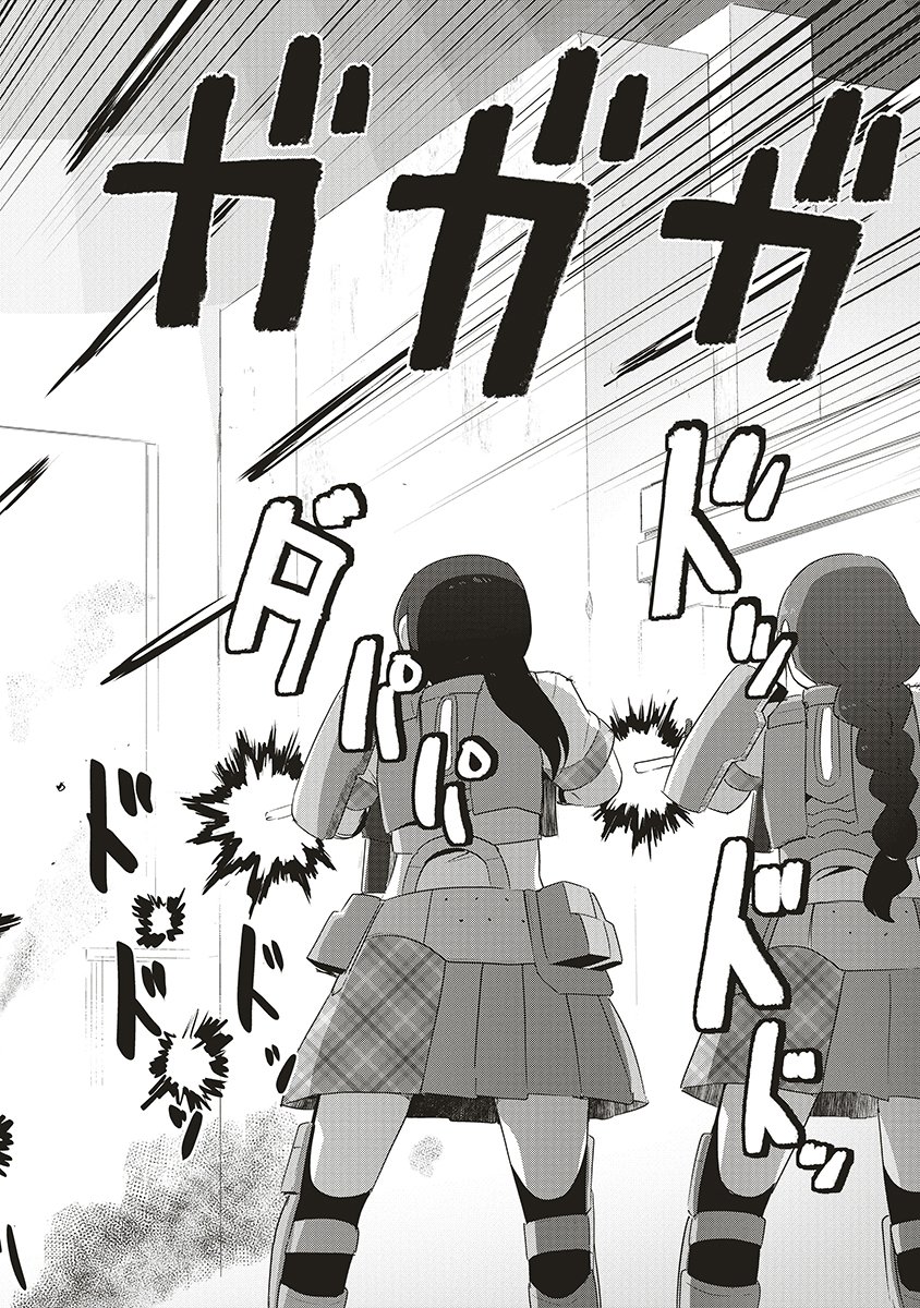 Saikyou No Onna Youhei Kinmirai De Sport Bishoujo To Naru - Chapter 17 - Page 8